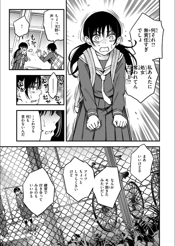 COMIC快楽天 2025年08月号_9枚目の画像